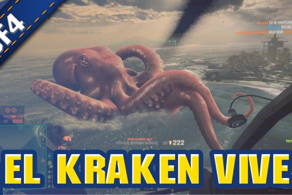 Kraken 4 ссылка